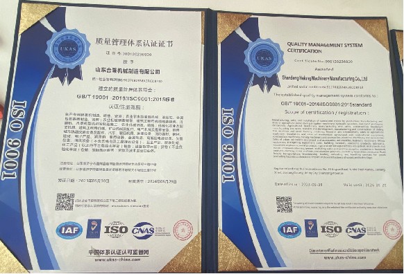 Quality management system certification