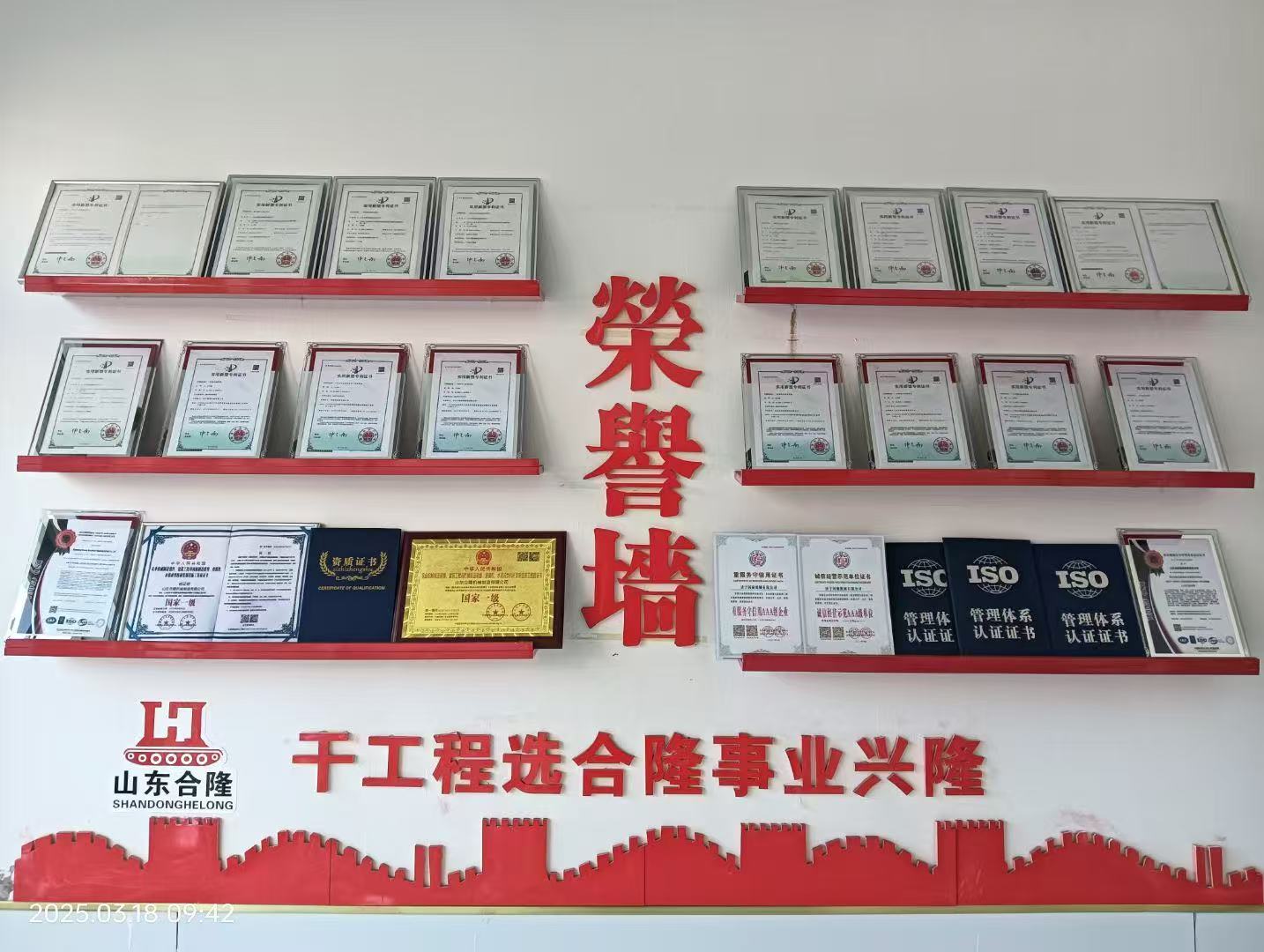 Wall of Fame
