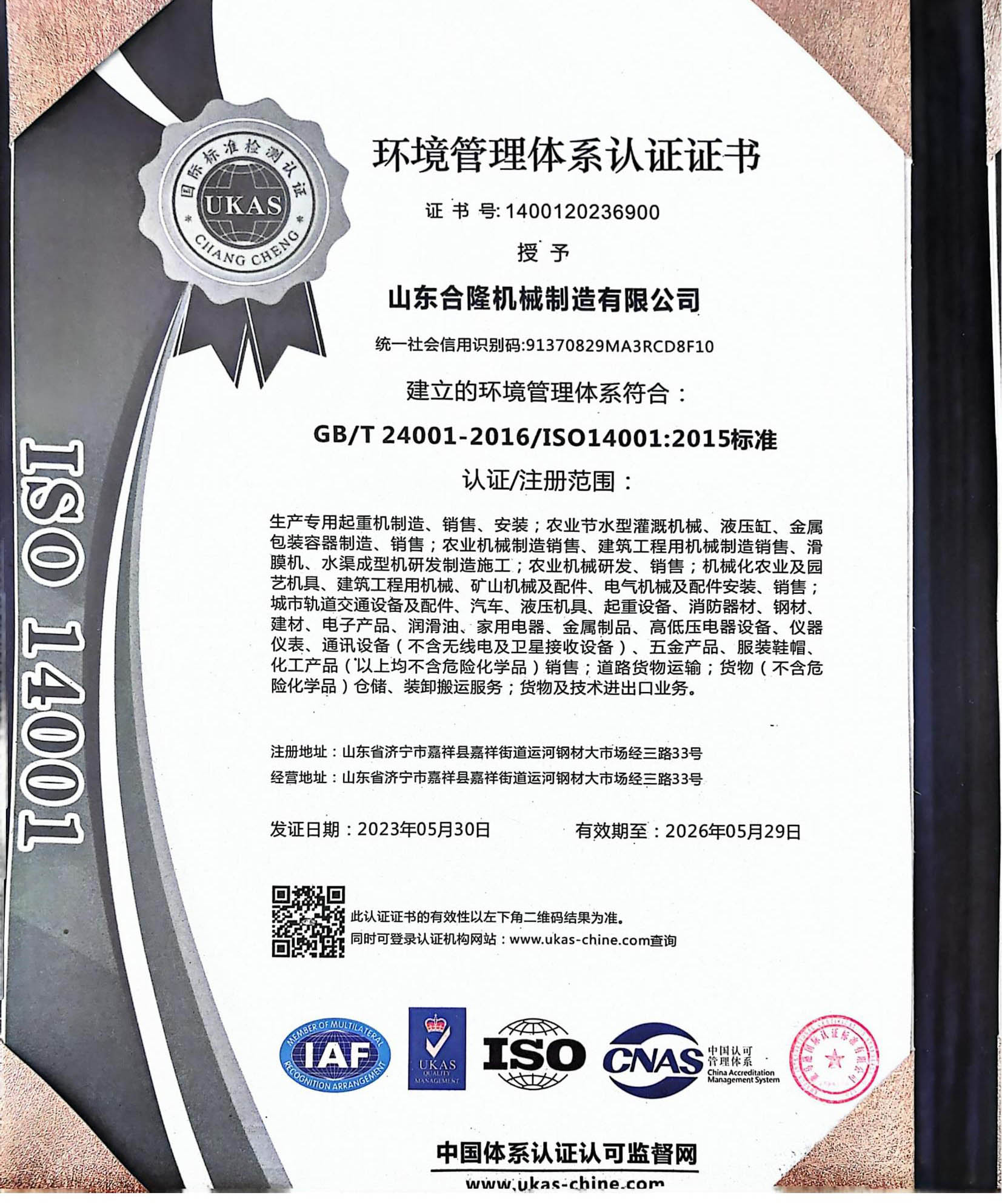 Environmental Management System Certification